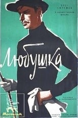 Poster for Lyubushka