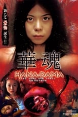 Hana-Dama