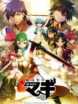 魔笛MAGI