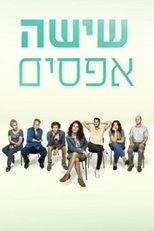 Poster di שישה אפסים