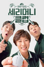 SeriMoney Club poster