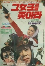 Poster for A Woman Pursued