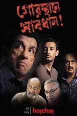 Poster for Gorosthane Sabdhan