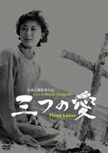 Poster for Three Loves