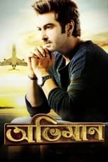 Poster for Abhimaan