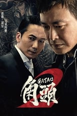 Poster for Gatao 2: Rise of the King 