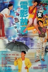 Poster for The Movie Story