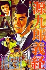 Poster for Genkuro Yoshitsune