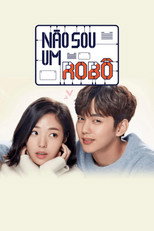로봇이 아니야