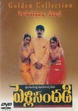 Poster for Pelli Sandadi