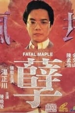 Poster for Fatal Maple 