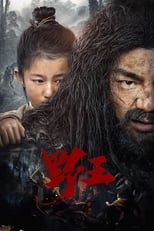 Poster for Mountain King 