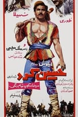 Poster for Hossein Kord Shabestari