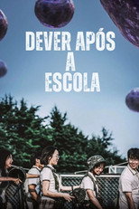 방과 후 전쟁활동