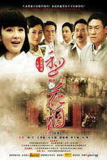 梨花泪 poster
