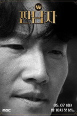 짠남자 poster