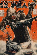 大アマゾンの半魚人