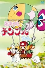 Poster for Temple the Balloonist Season 1