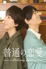 Ordinary Love (2026)
