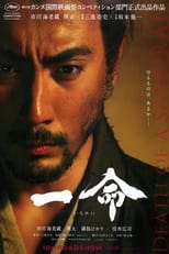 Hara-Kiri: Death of a Samurai (2011)