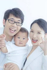 大包二妹的幸福生活 poster