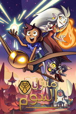 البوم | منزل البوم