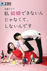 Poster for It's Not That I Can't Get Married, I Just Don't Do It Season 1