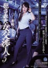Female Negotiator Gets Raped 5
