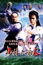 Poster for The Formidable Lady From ShaoLin Season 1