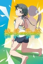 Poster for 物语Monogatari Season 14