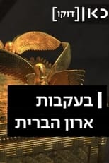 Poster for Following the Ark of the Covenant 