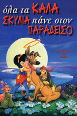 Όλα τα Καλά Σκυλιά Πάνε στον Παράδεισο