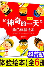 神奇的一天 poster