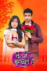 Kitani Mohabbat Hai (2009)