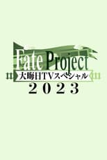 Poster for Fate Project 大晦日TVスペシャル2023