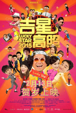 Poster for Lucky Star 2015