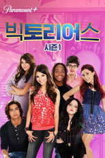 시즌 1