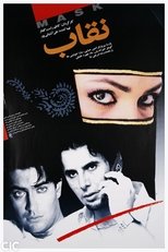 Poster for Mask