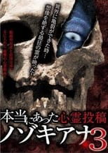 Poster for Hontō ni Atta Shinrei Tōkō: Nozokiana 3