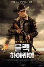 블랙 하이웨이