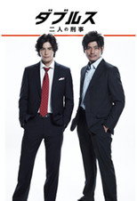Doubles - Futari no Keiji (2013)