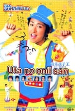 Poster for Uta no Onii-san