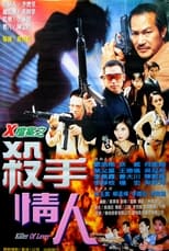 Poster for Killer of Lover