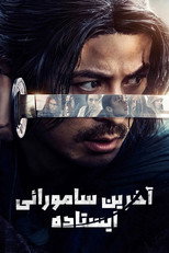 فصل 2