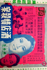 Poster for Crime of Passion in the Hotel
