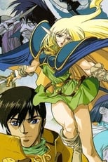 Poster for Record of Lodoss War Season 1