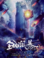 Storm City (2023)