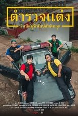 Police Modify (2024)