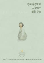 Poster for Moon kyeong