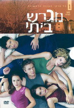עונה 1